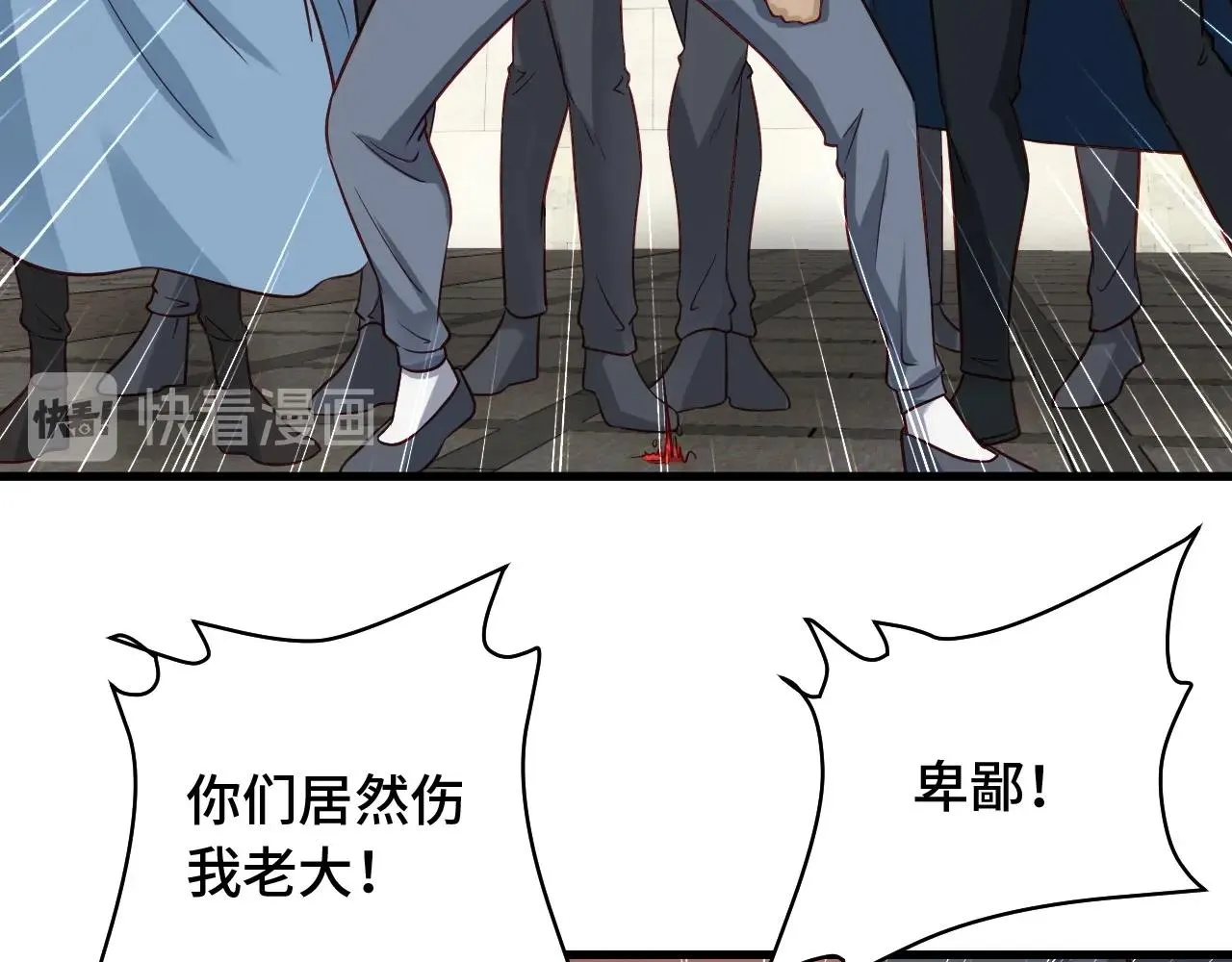 第81话 飞升的怎么是敌人 第10页