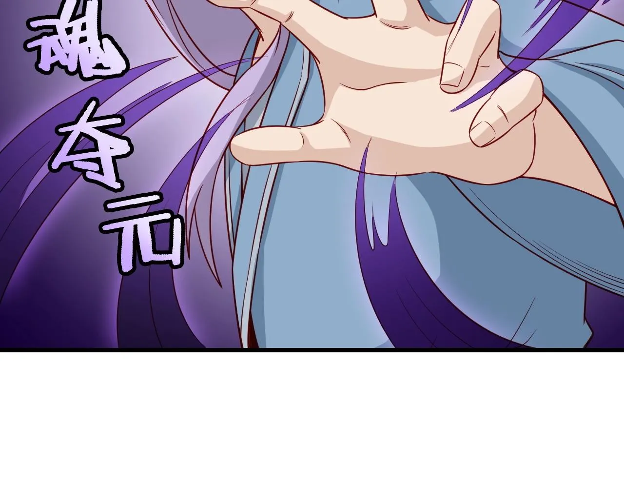 第81话 飞升的怎么是敌人 第17页