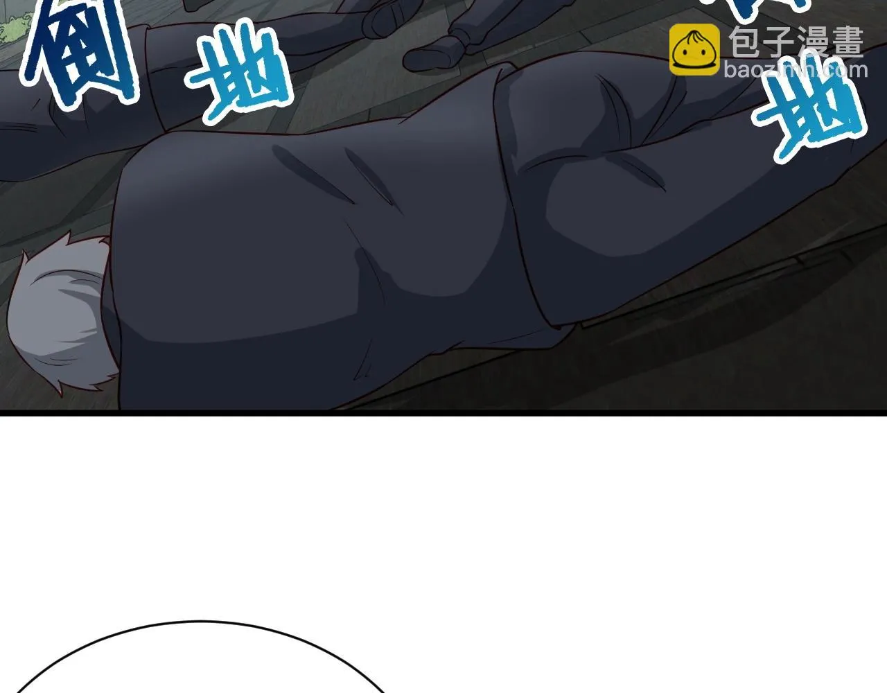 第81话 飞升的怎么是敌人 第21页