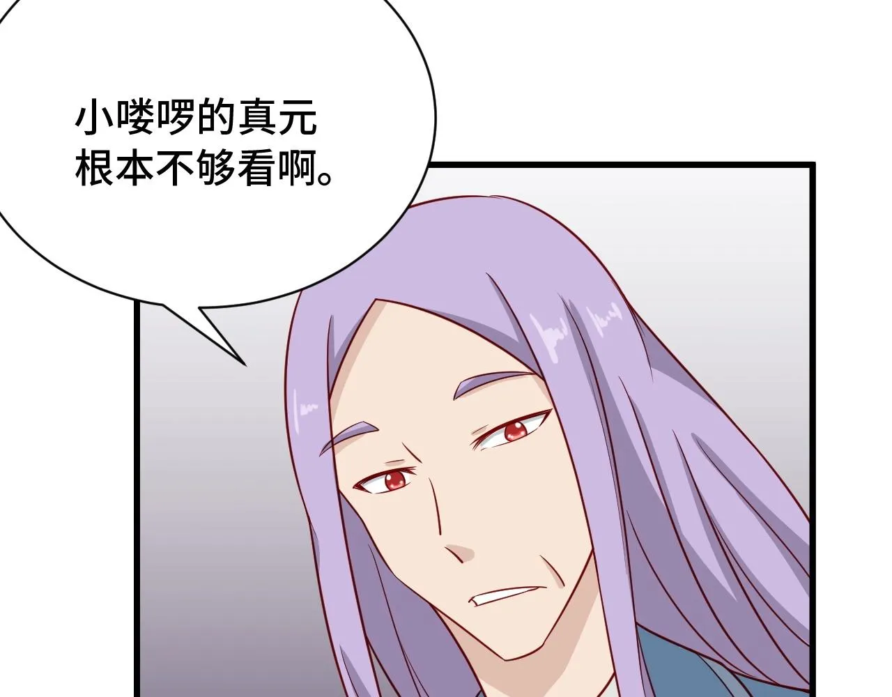 第81话 飞升的怎么是敌人 第22页