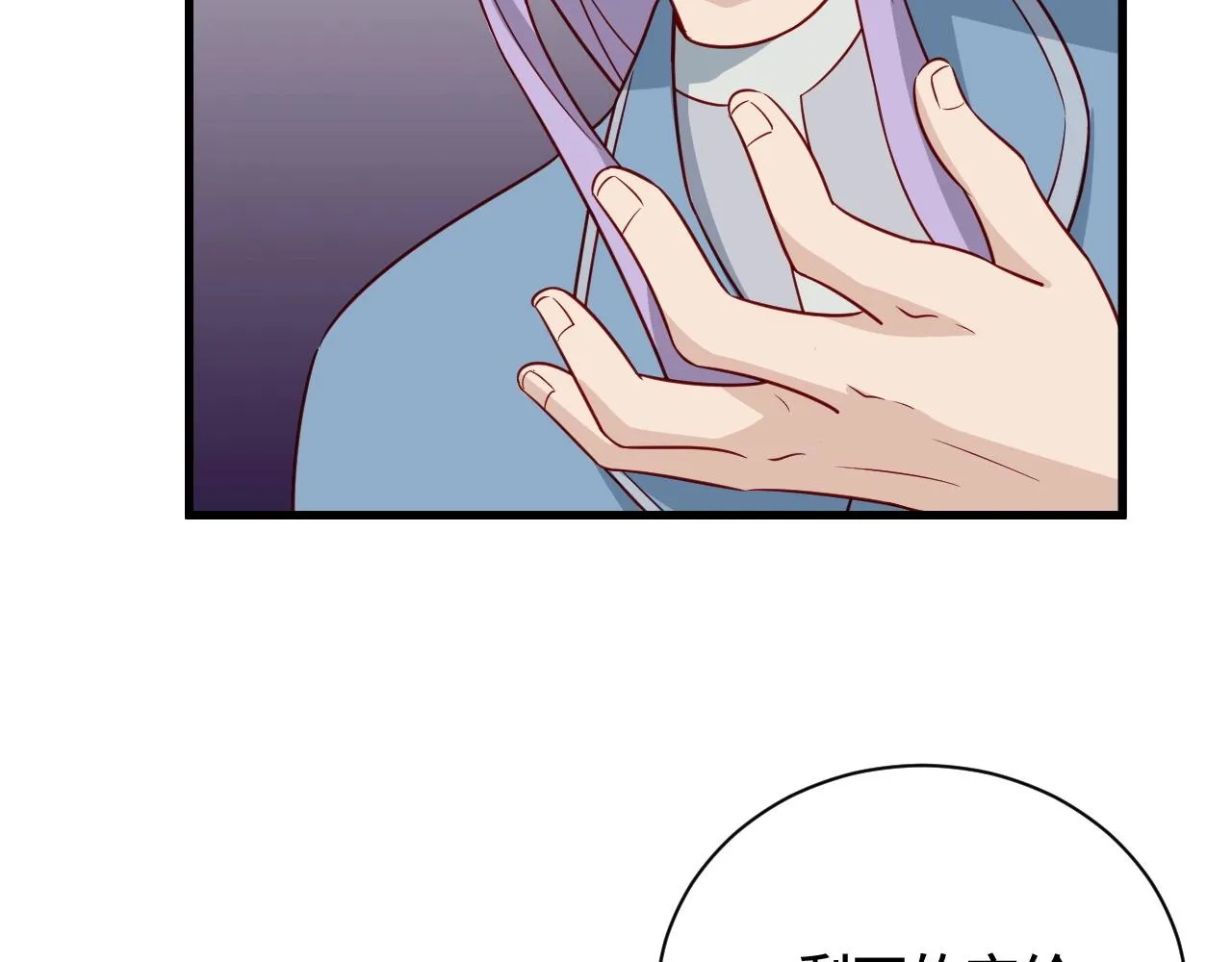 第81话 飞升的怎么是敌人 第23页