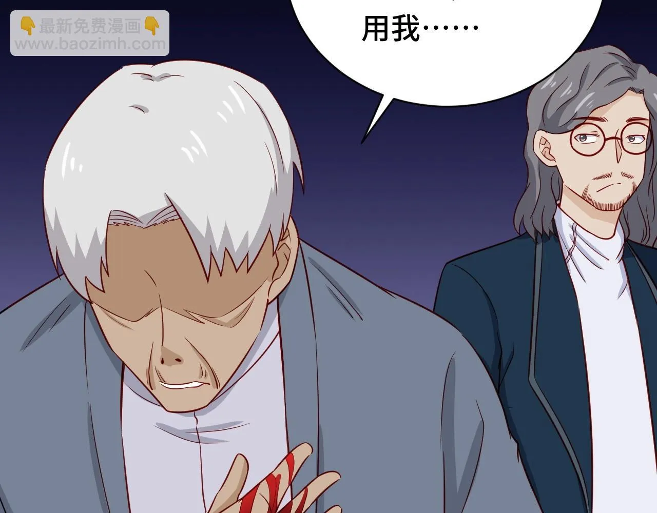 第81话 飞升的怎么是敌人 第26页