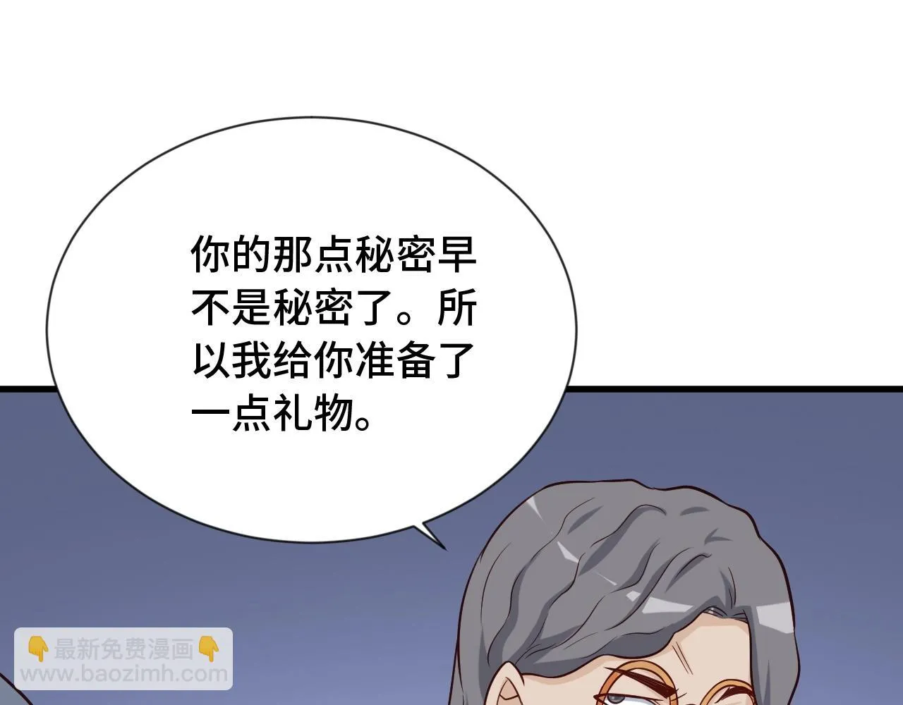 第81话 飞升的怎么是敌人 第38页