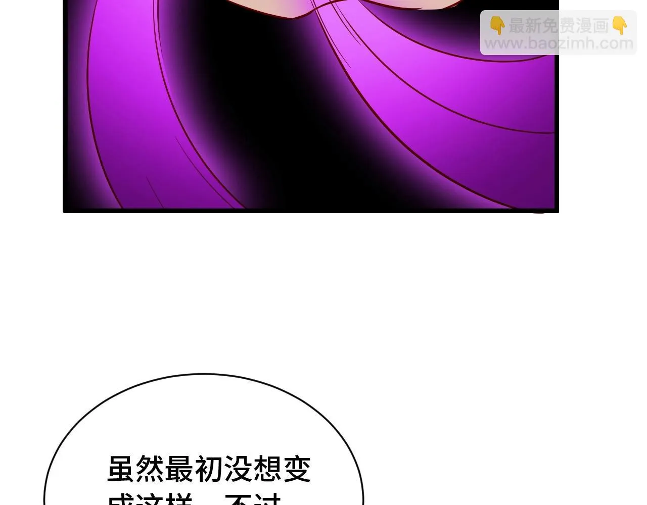 第81话 飞升的怎么是敌人 第46页