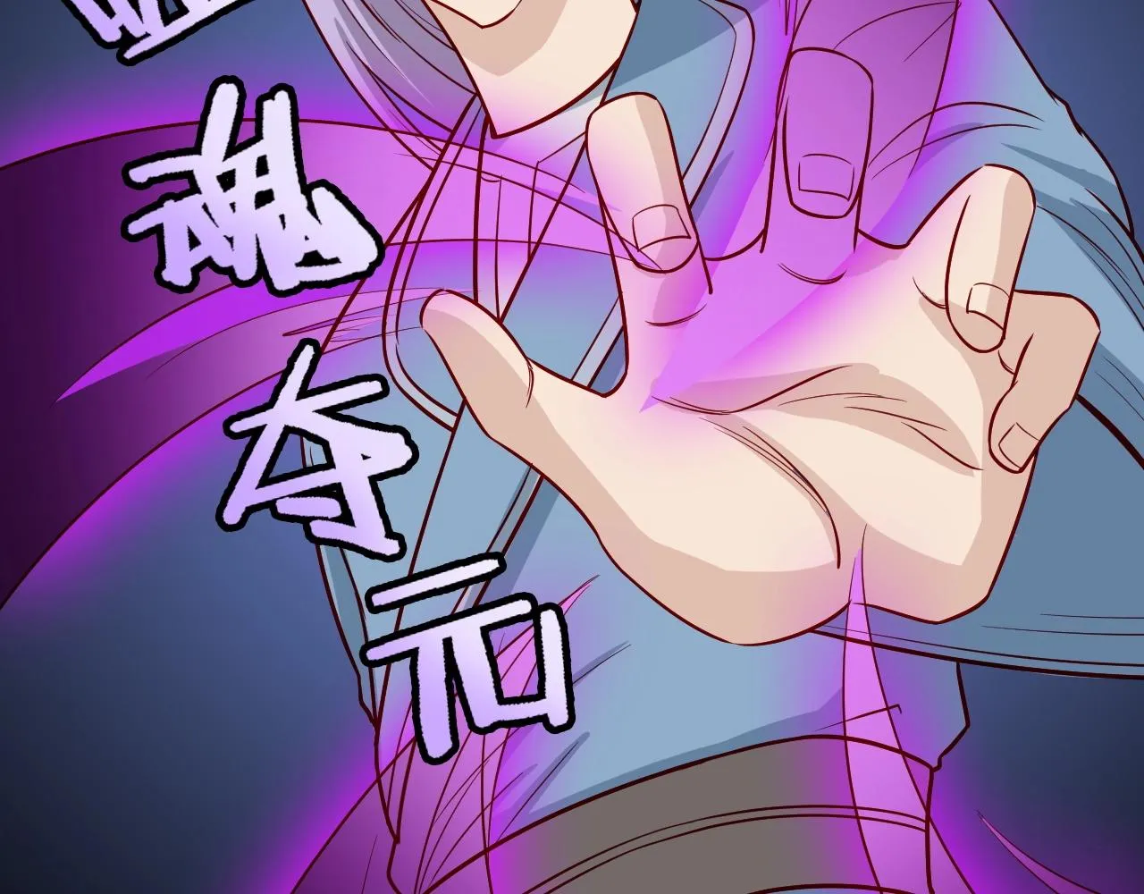第81话 飞升的怎么是敌人 第48页