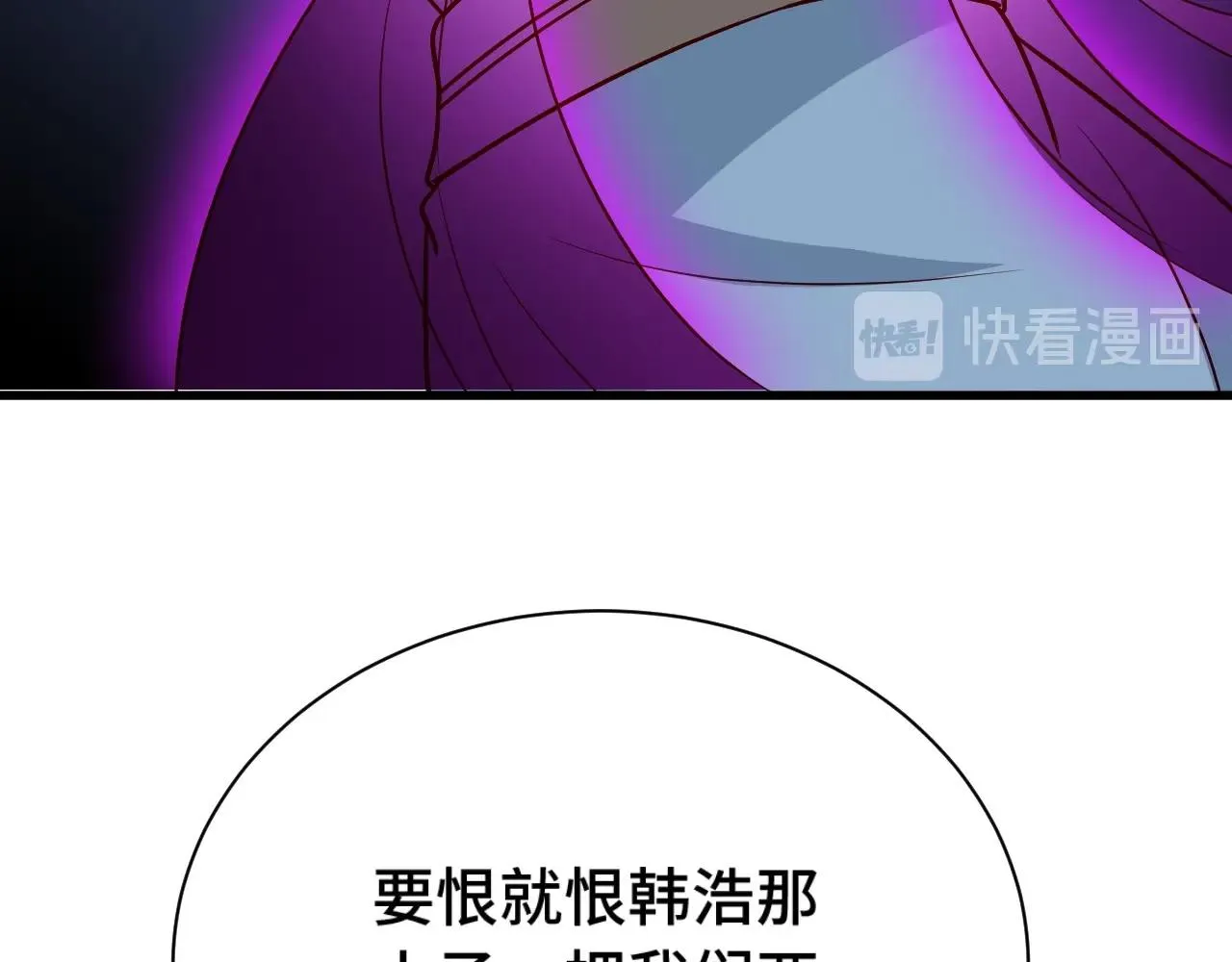 第81话 飞升的怎么是敌人 第49页