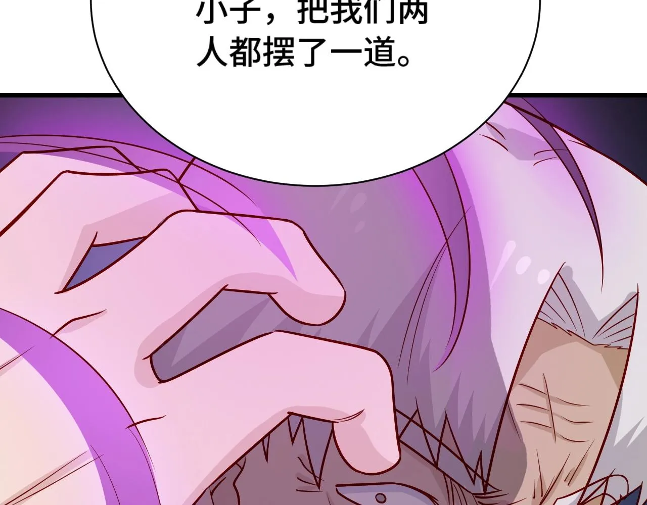 第81话 飞升的怎么是敌人 第50页