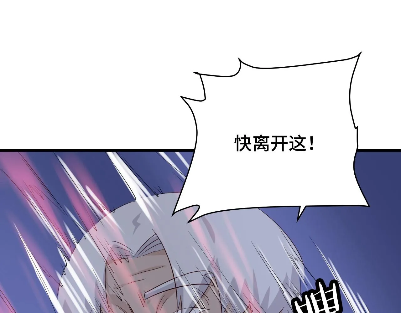 第81话 飞升的怎么是敌人 第56页