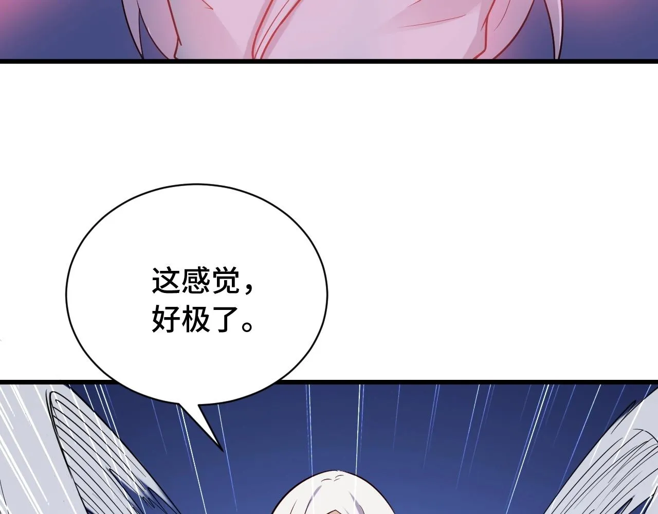 第81话 飞升的怎么是敌人 第60页