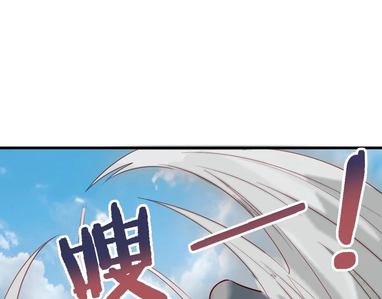 第81话 飞升的怎么是敌人 第76页