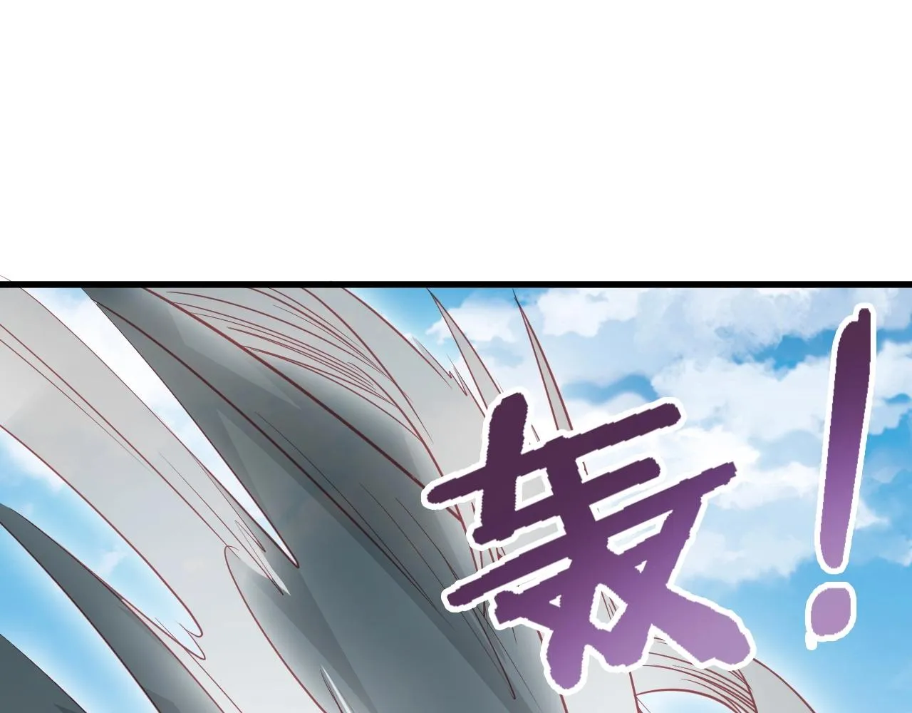 第81话 飞升的怎么是敌人 第79页