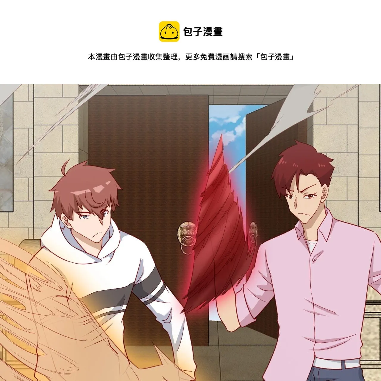 第81话 飞升的怎么是敌人 第85页