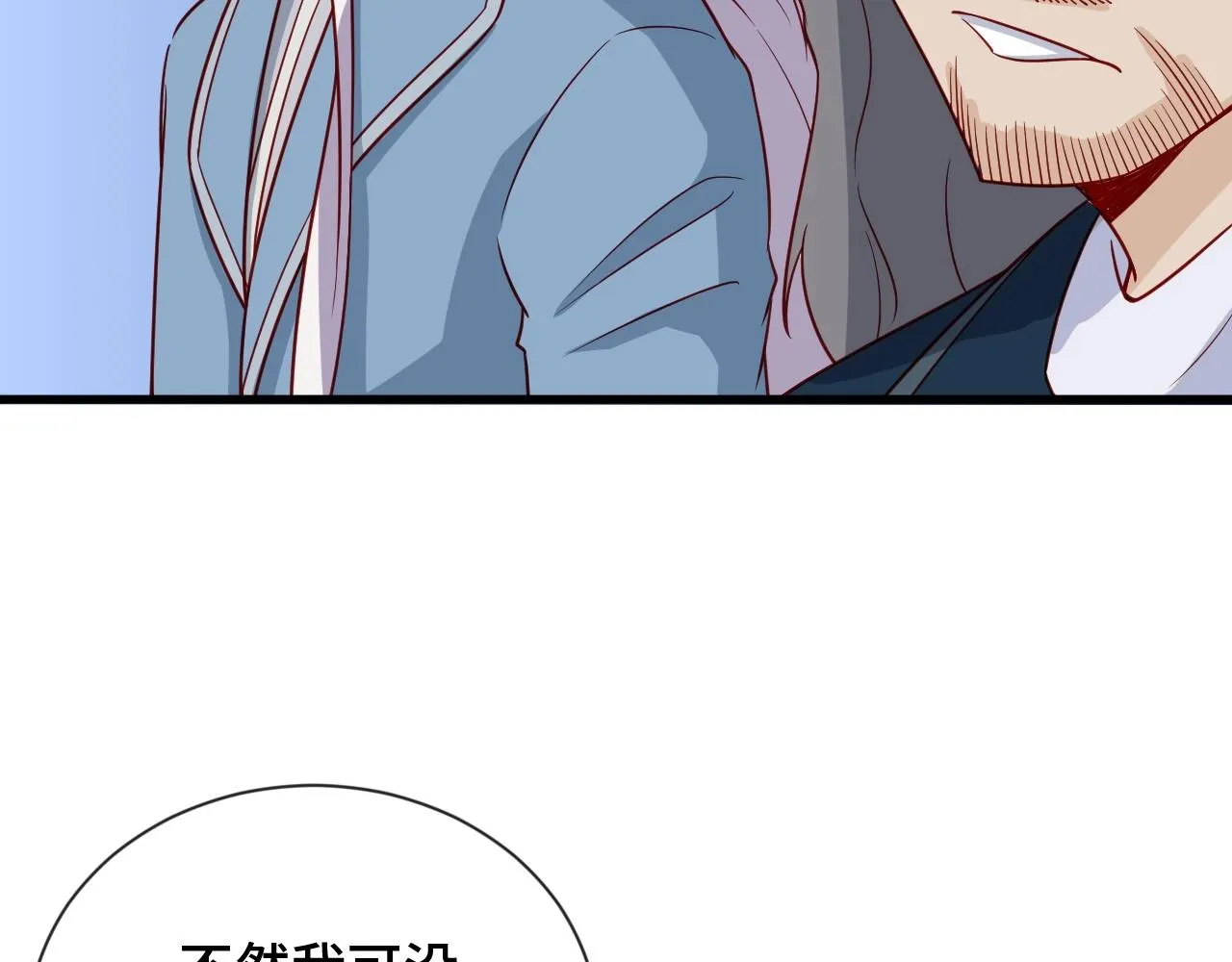 第81话 飞升的怎么是敌人 第93页