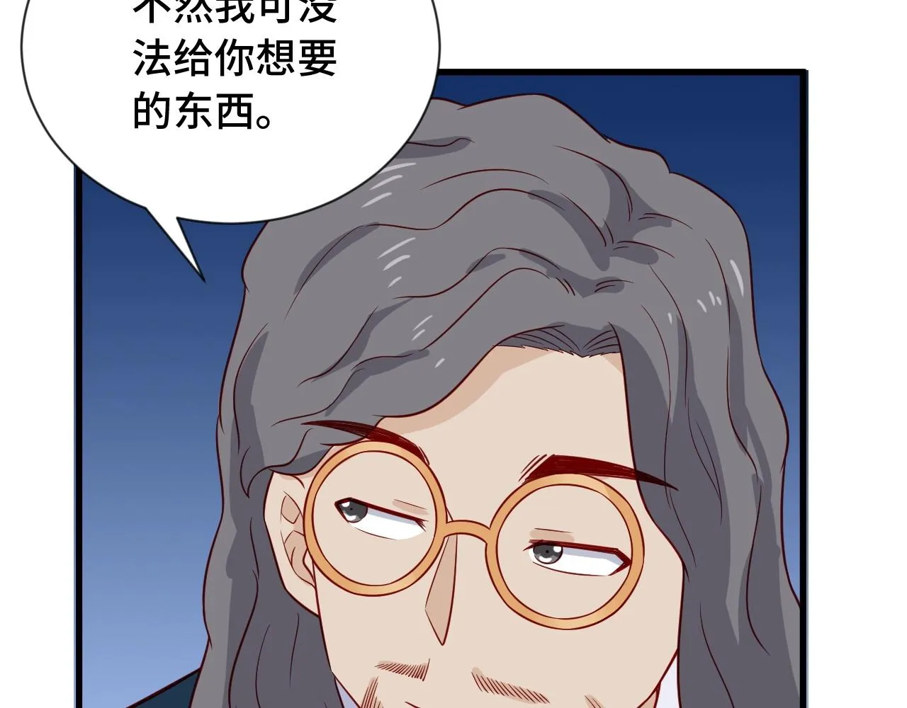 第81话 飞升的怎么是敌人 第94页