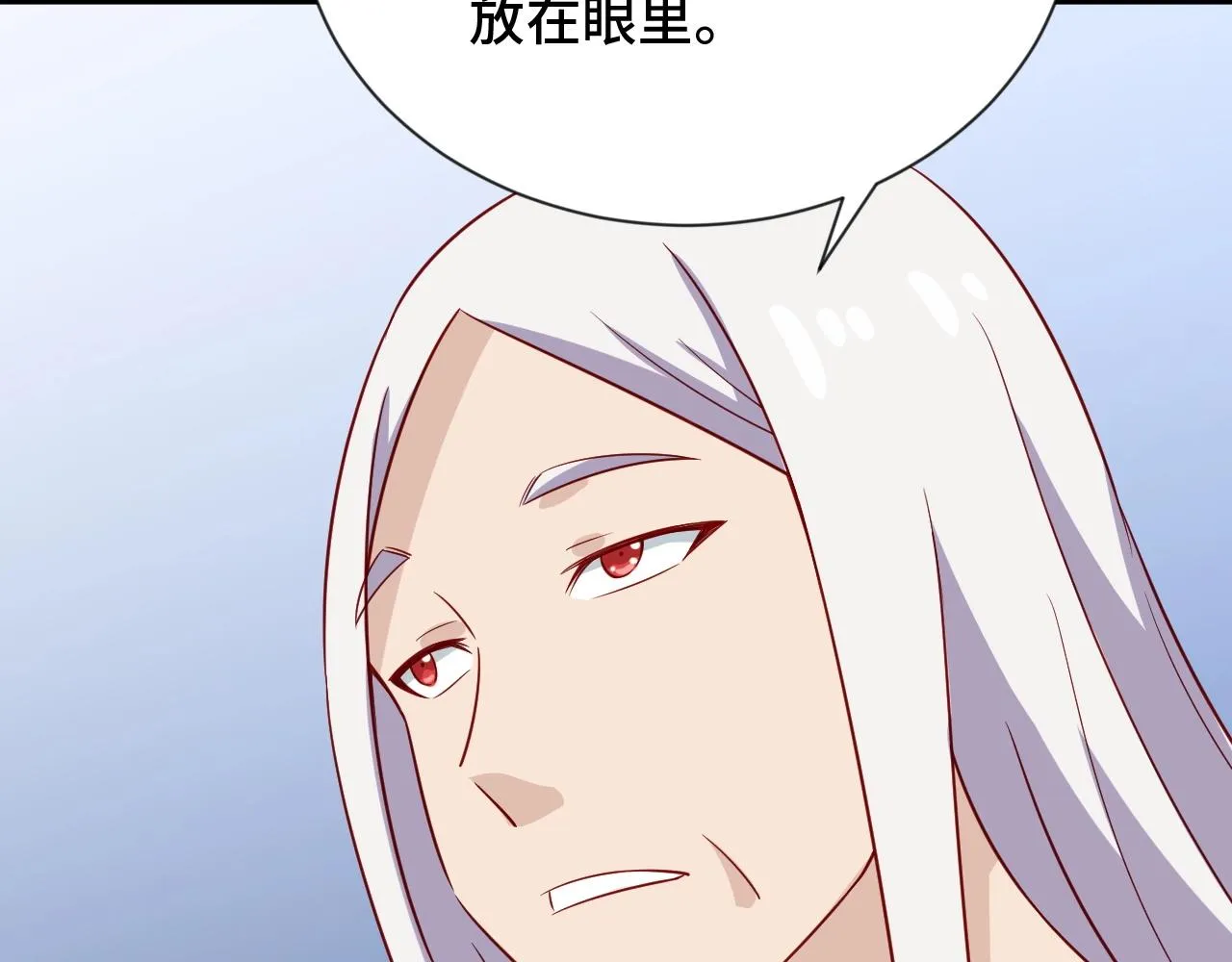 第81话 飞升的怎么是敌人 第96页