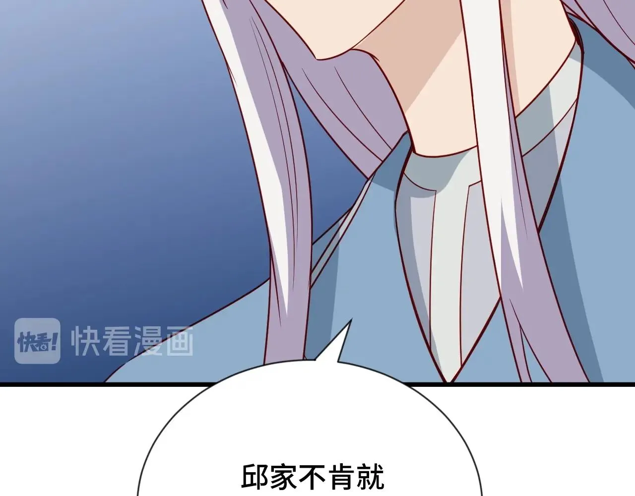 第81话 飞升的怎么是敌人 第97页
