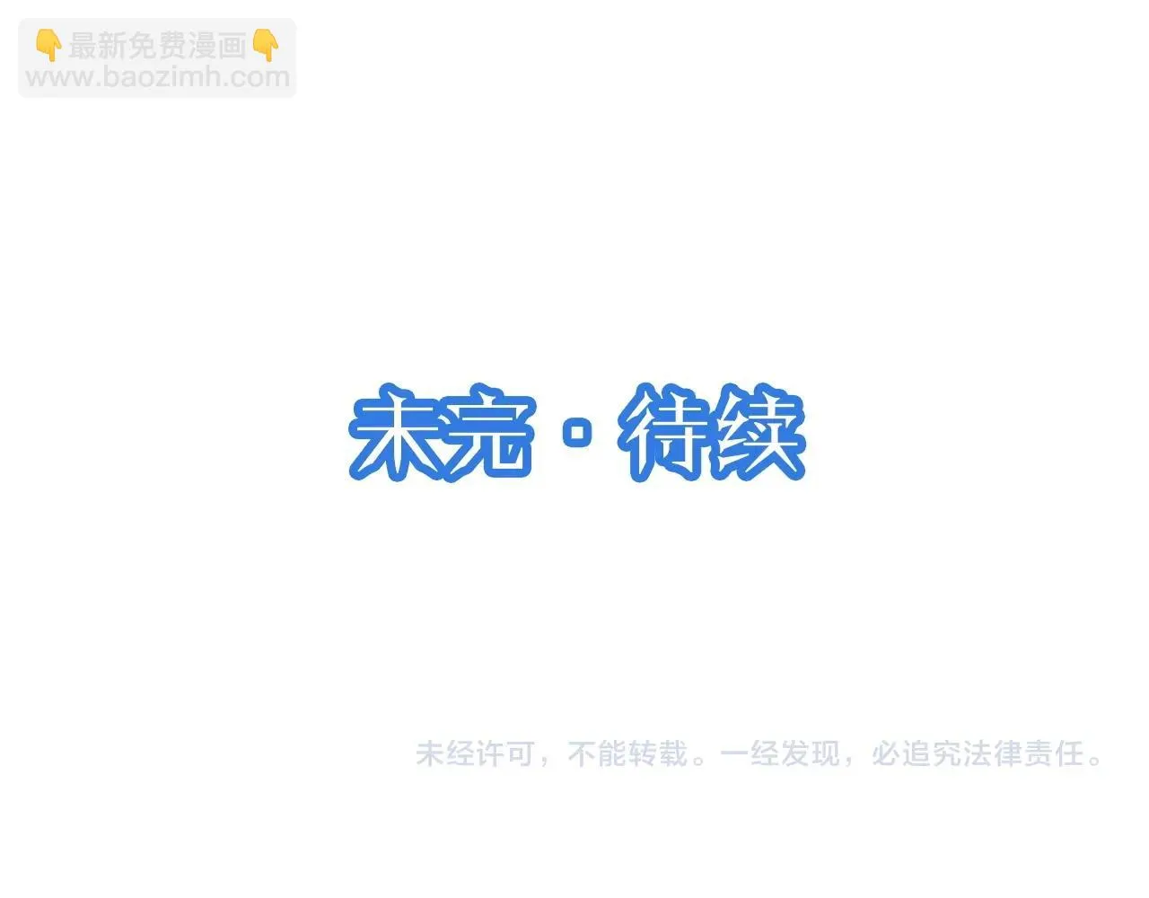 第81话 飞升的怎么是敌人 第99页