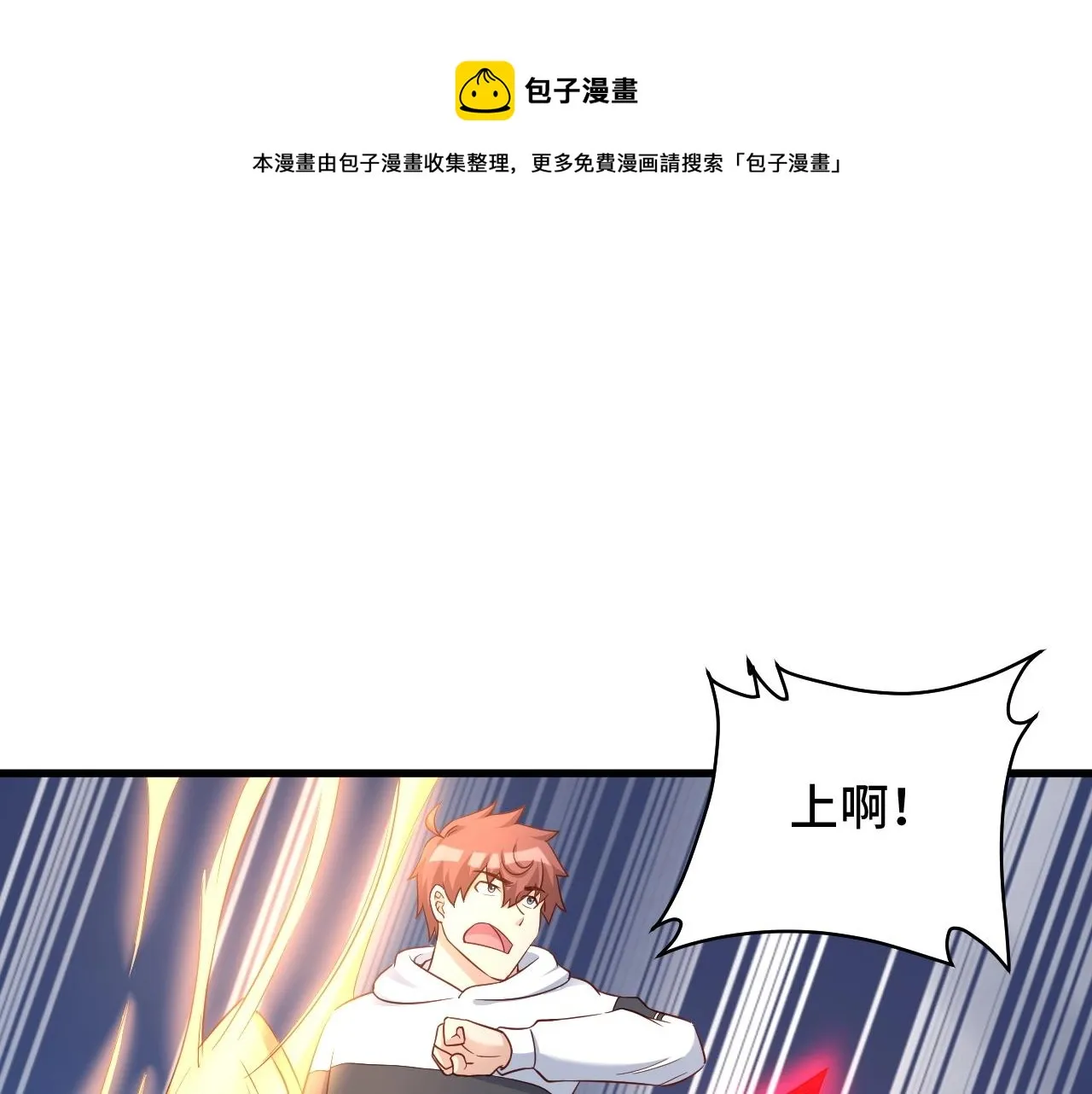第82话 杀招 第4页