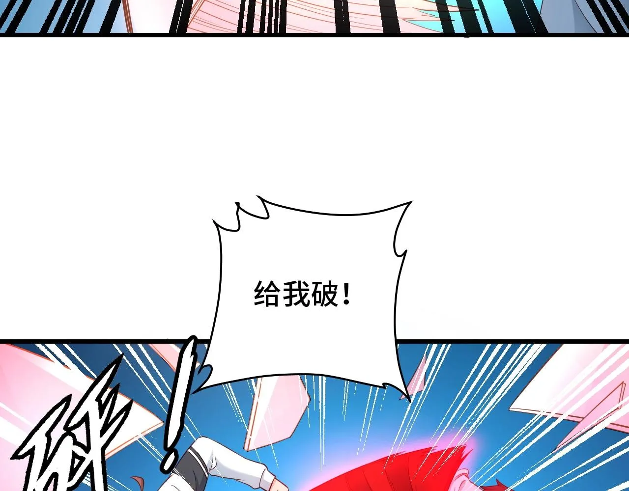 第82话 杀招 第12页