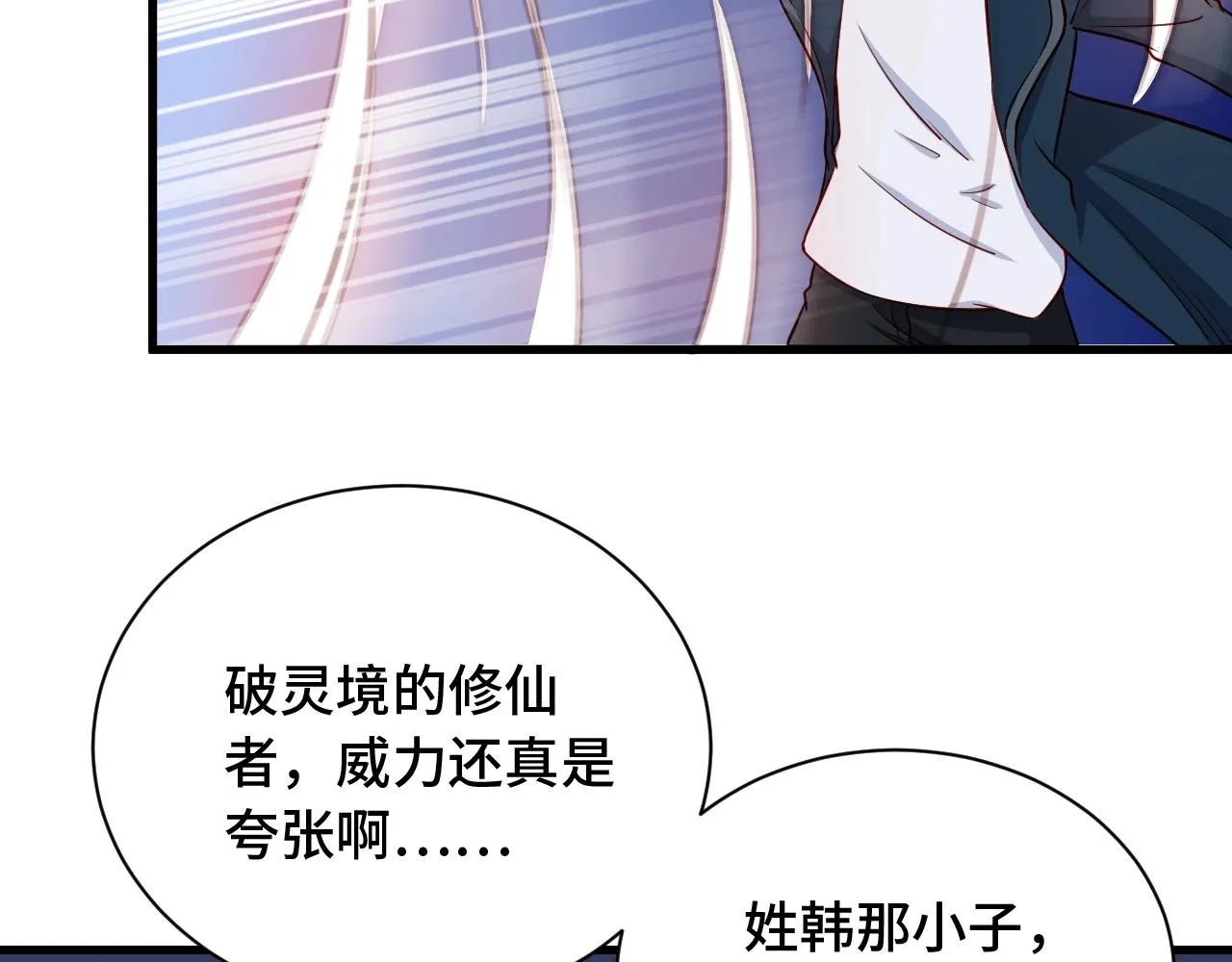 第82话 杀招 第22页