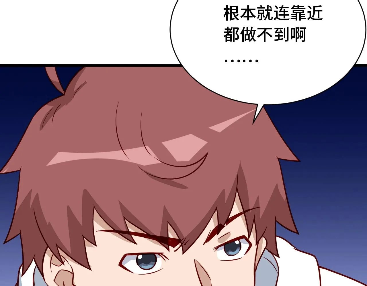 第82话 杀招 第27页