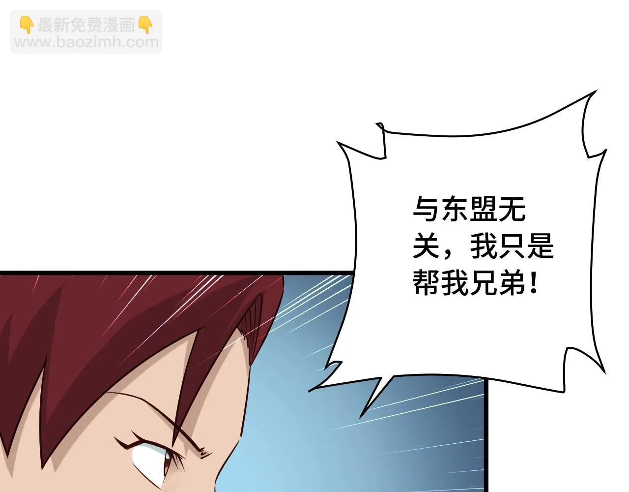 第82话 杀招 第33页
