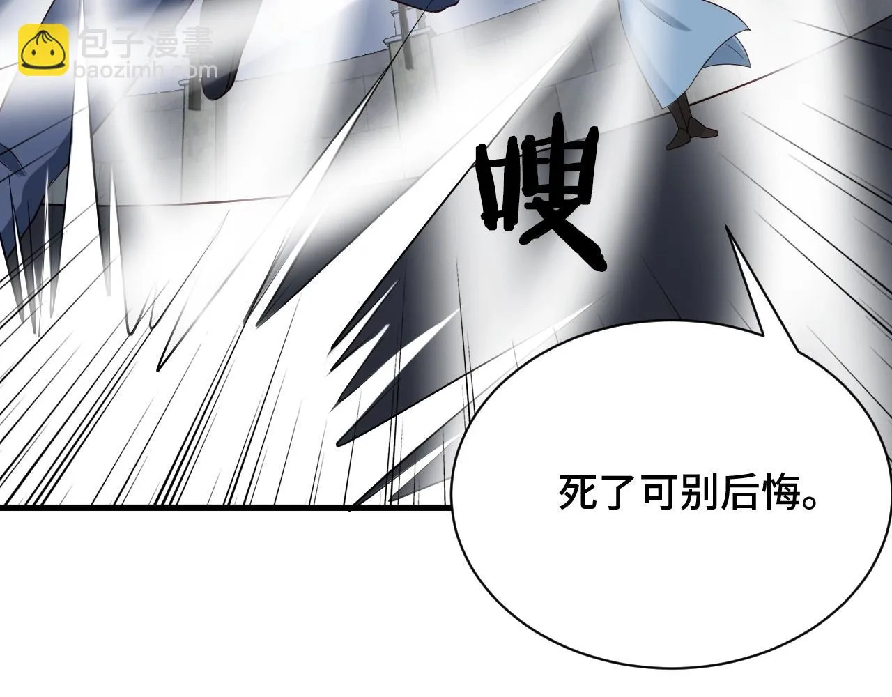 第82话 杀招 第36页