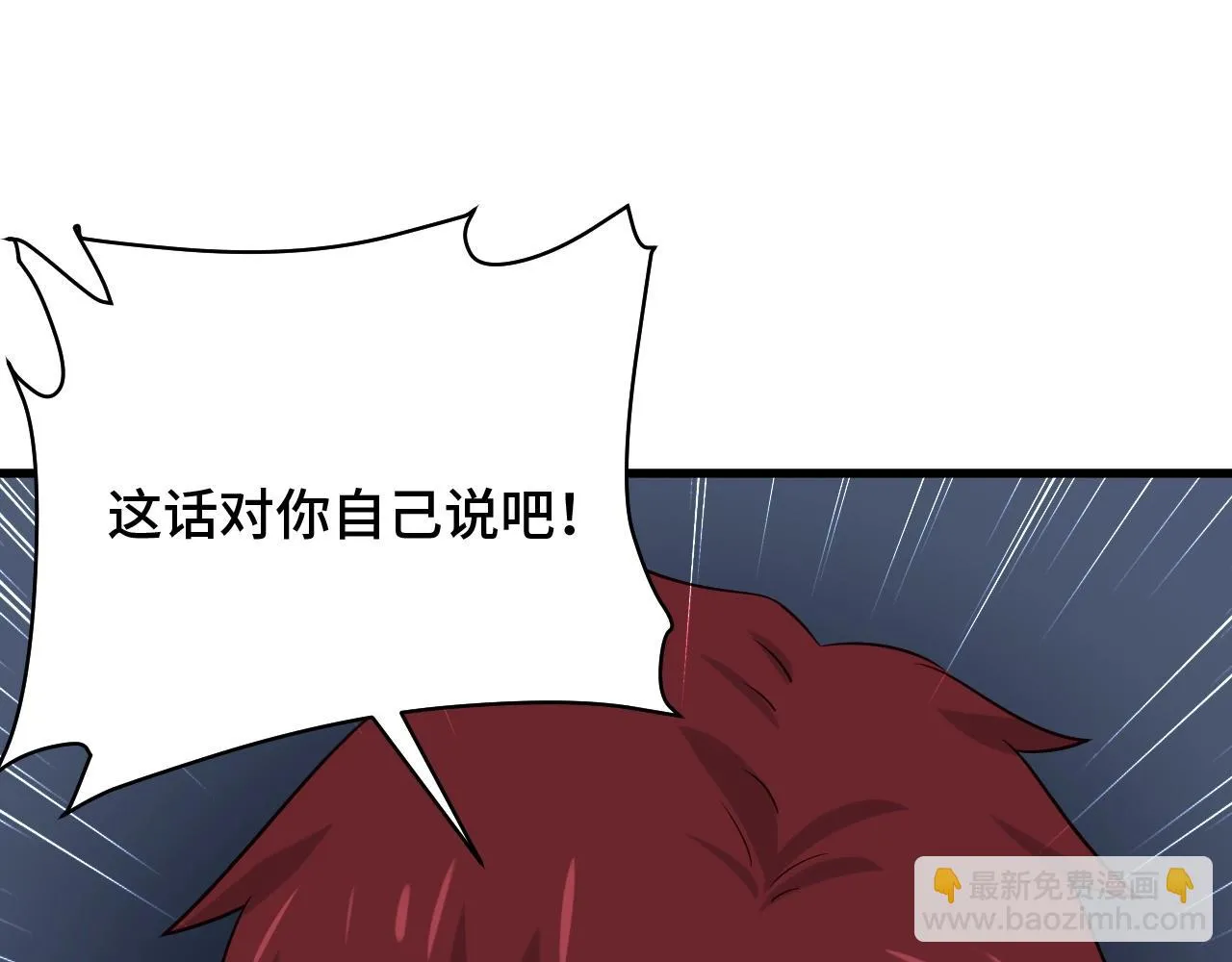 第82话 杀招 第37页