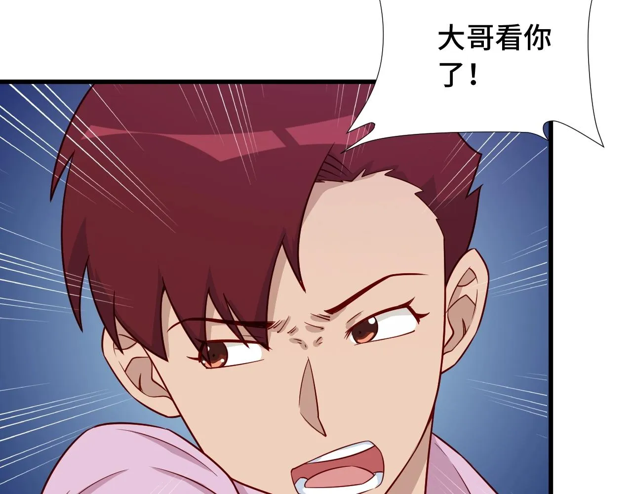 第82话 杀招 第48页