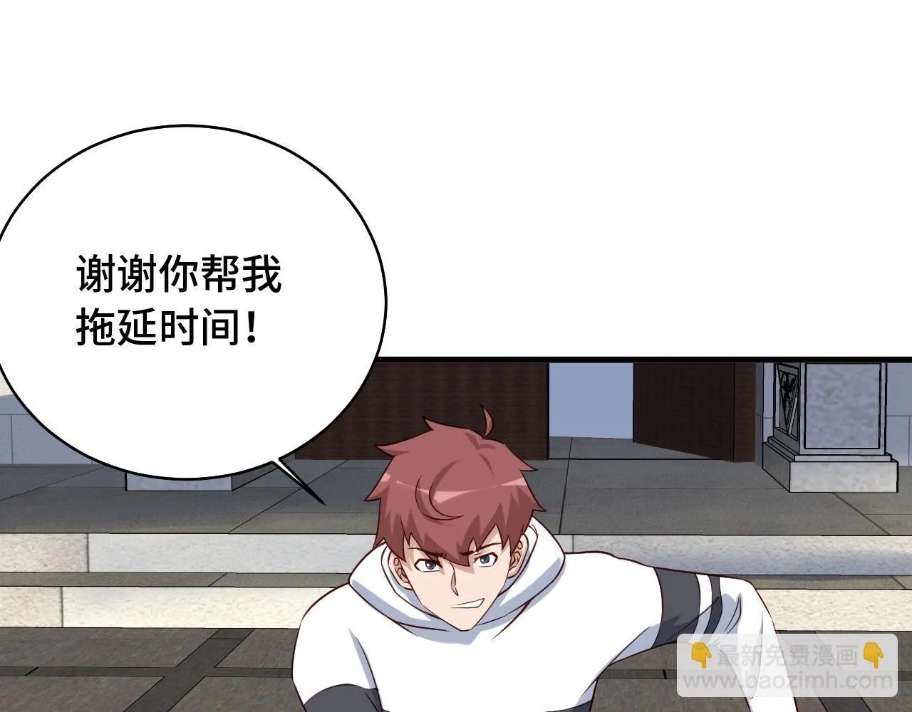 第82话 杀招 第52页