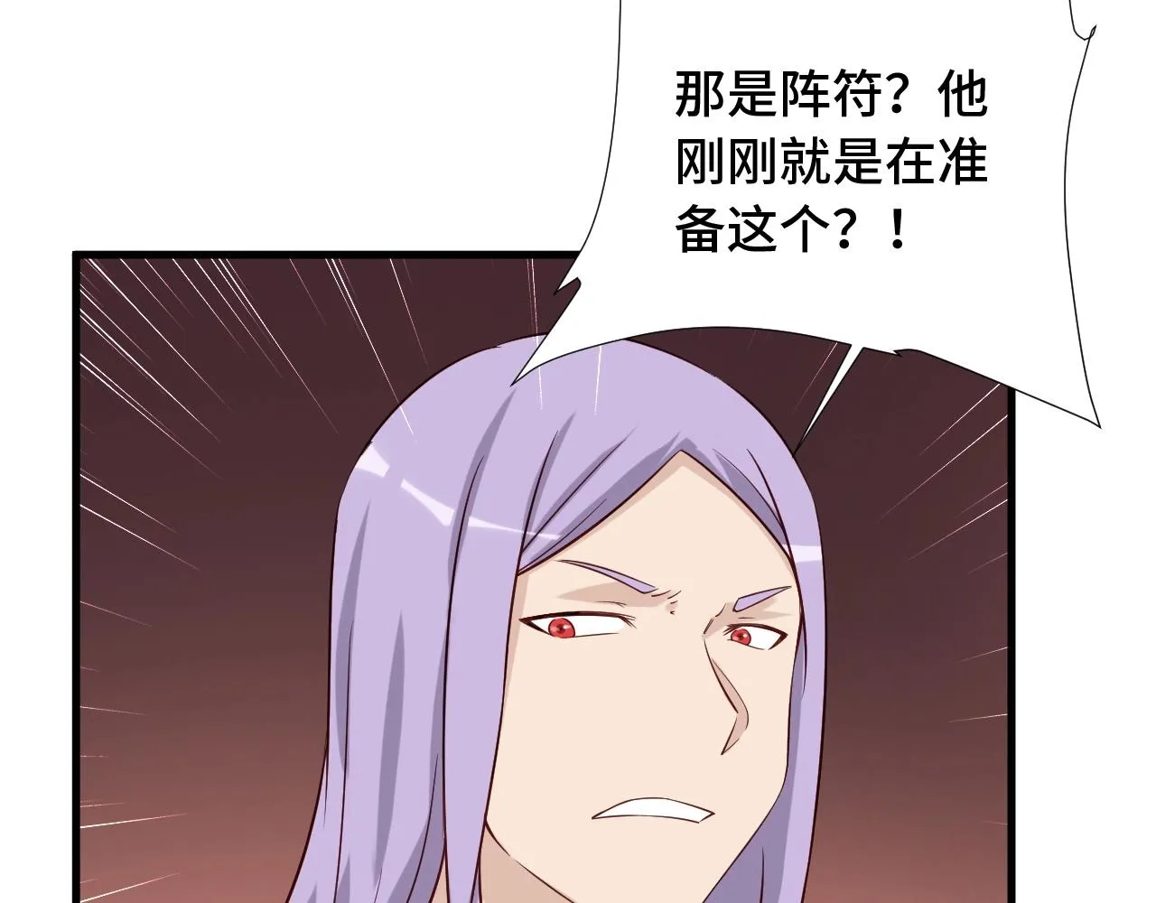 第82话 杀招 第54页