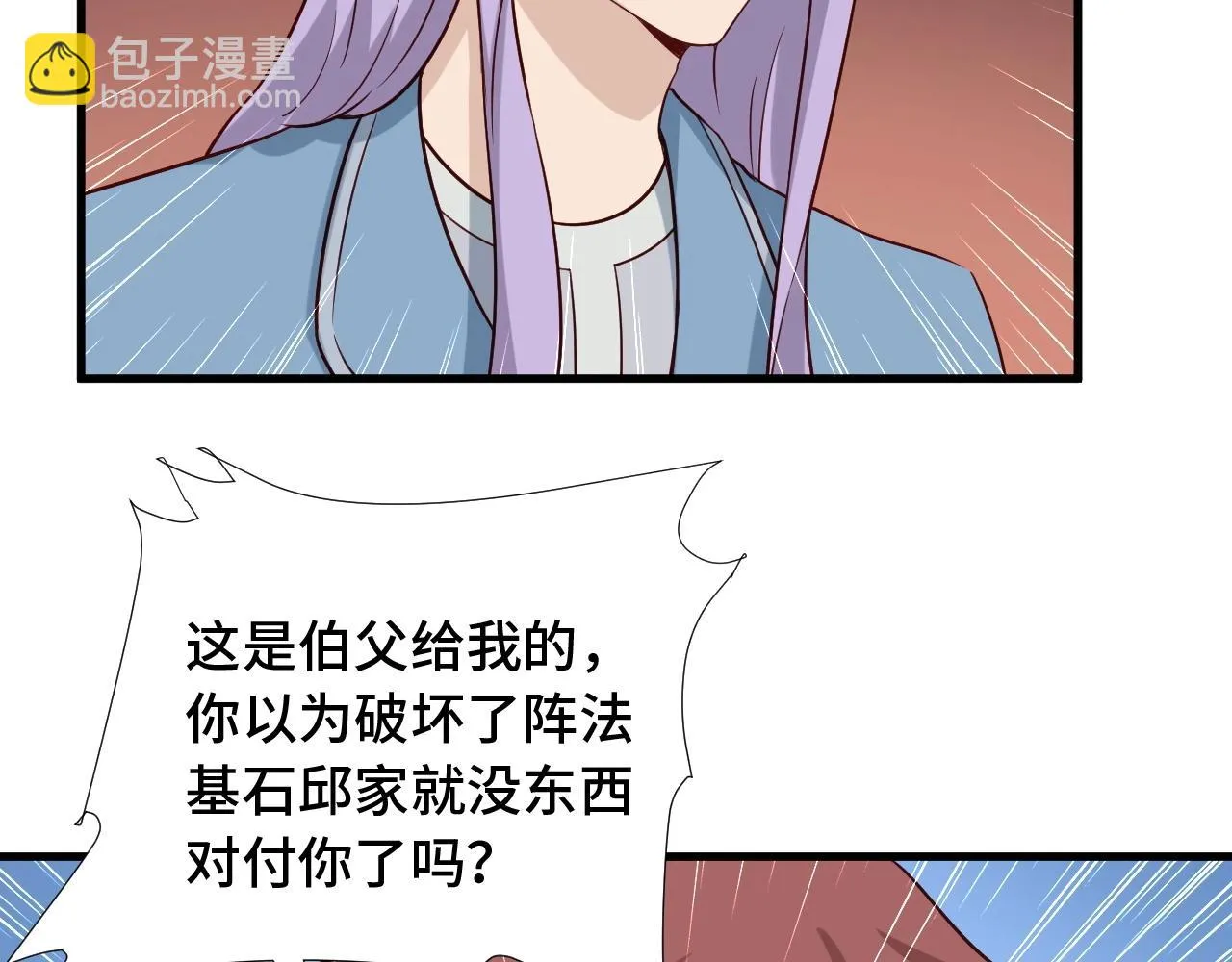 第82话 杀招 第55页