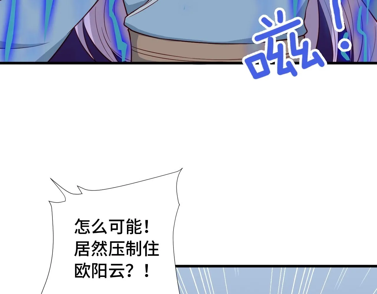 第82话 杀招 第66页