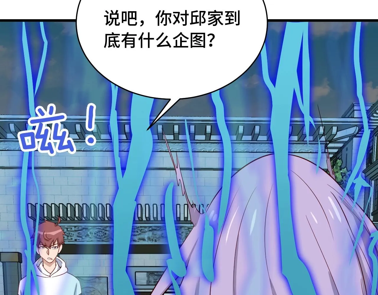 第82话 杀招 第69页