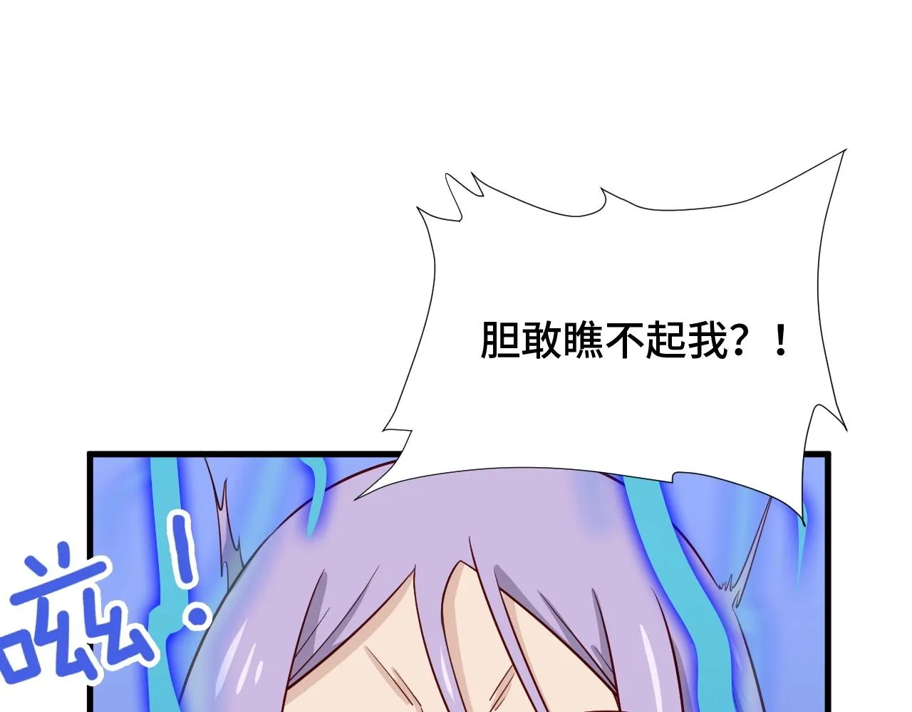 第82话 杀招 第71页