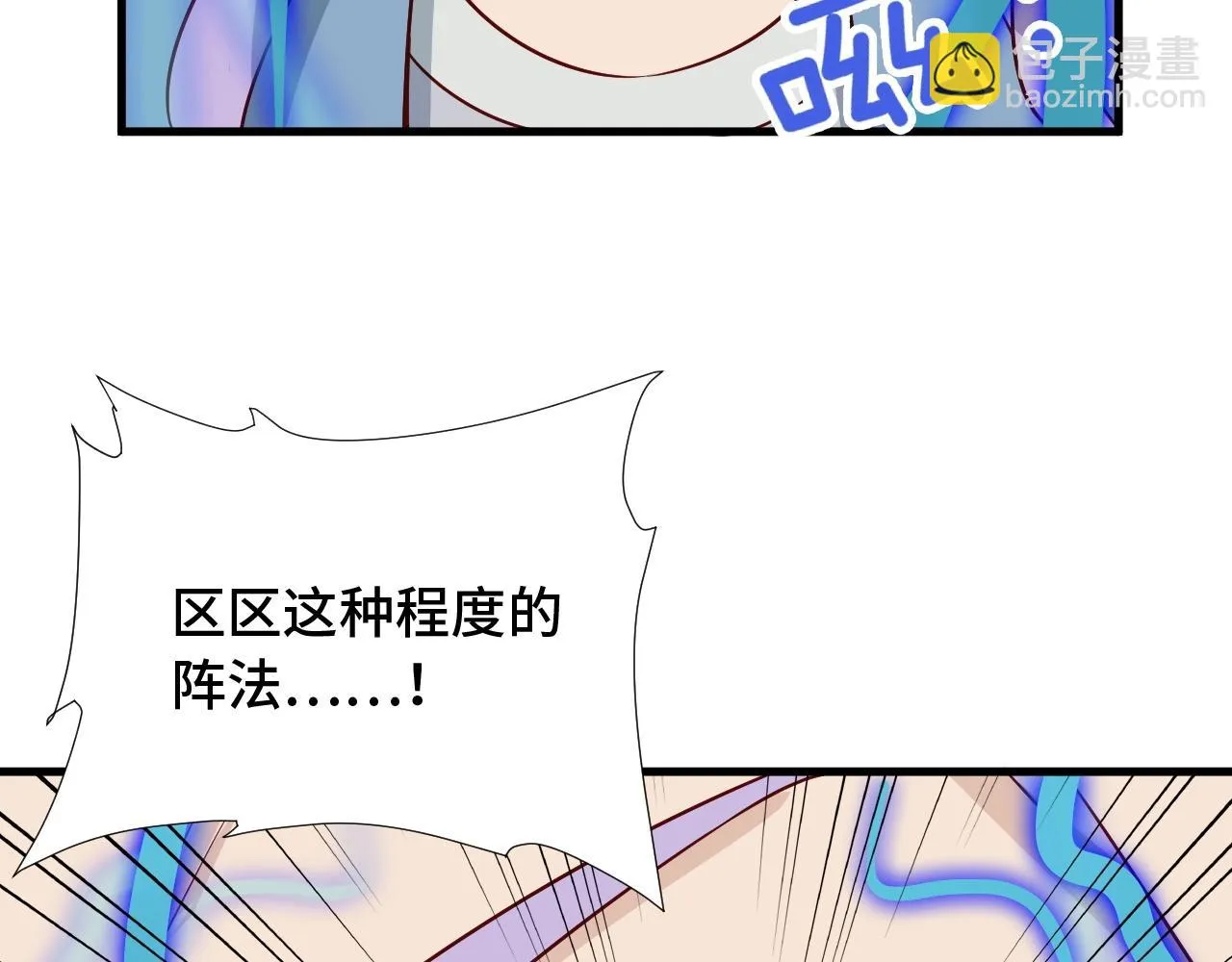 第82话 杀招 第73页
