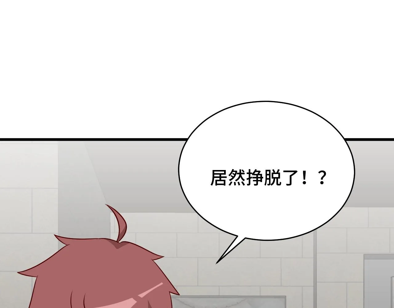 第82话 杀招 第84页