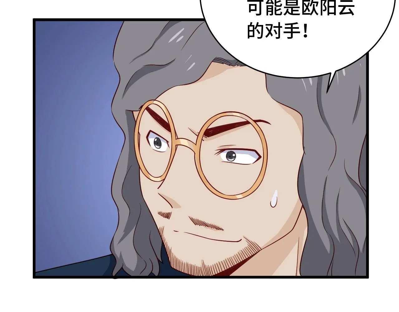 第82话 杀招 第89页