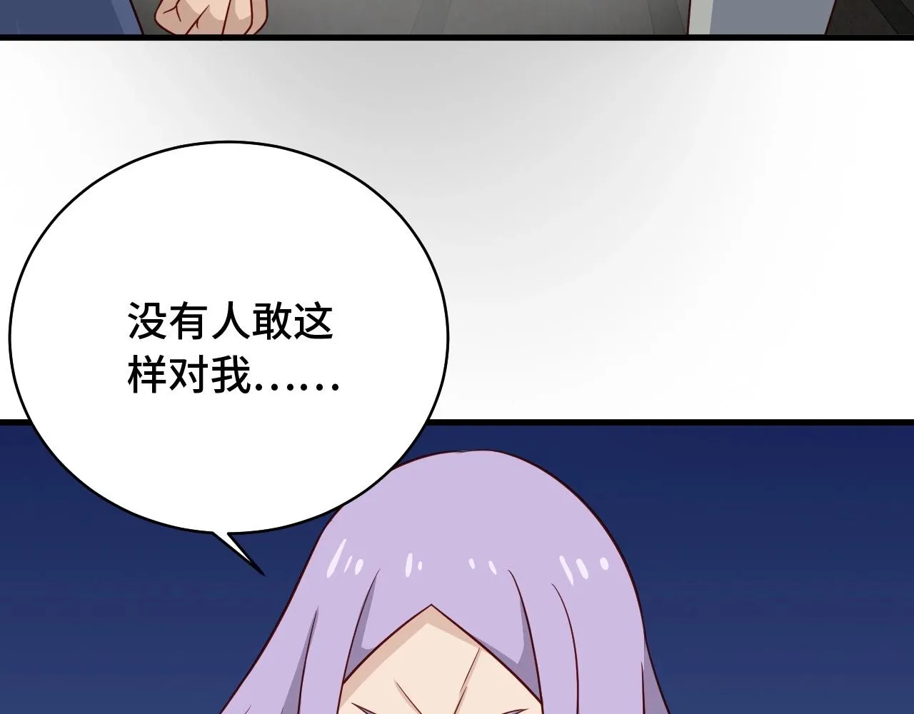第82话 杀招 第92页