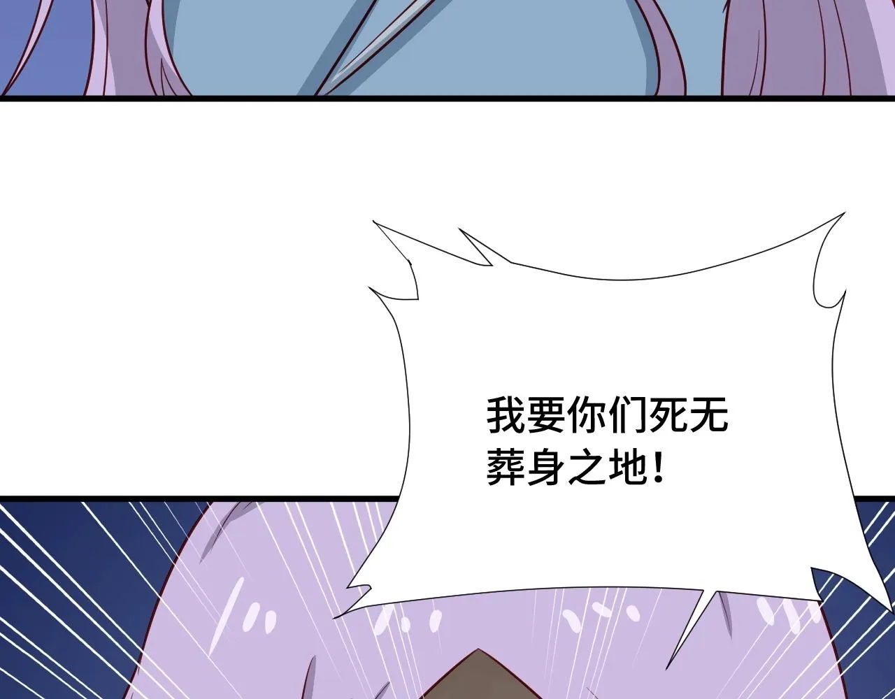 第82话 杀招 第94页