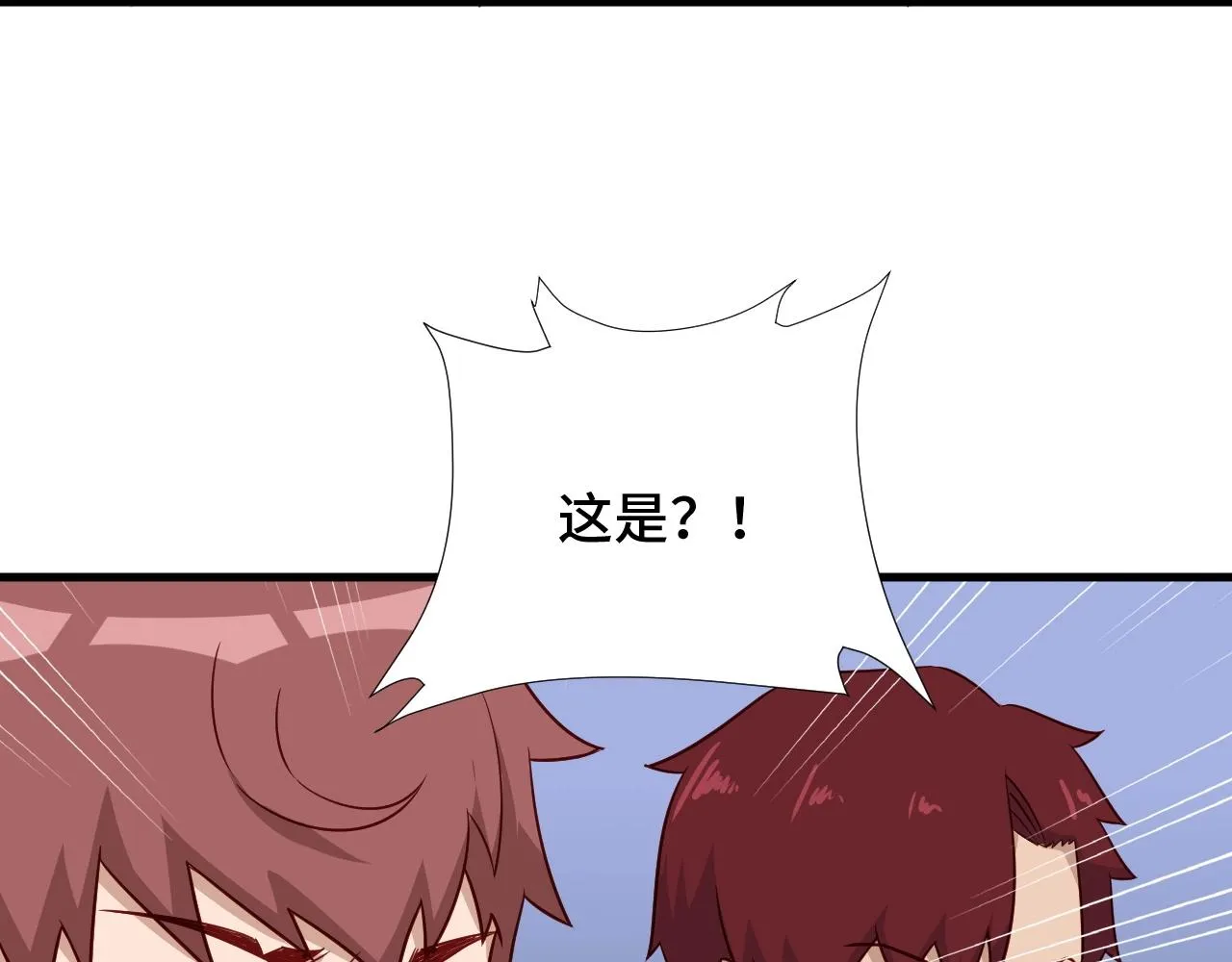 第82话 杀招 第96页