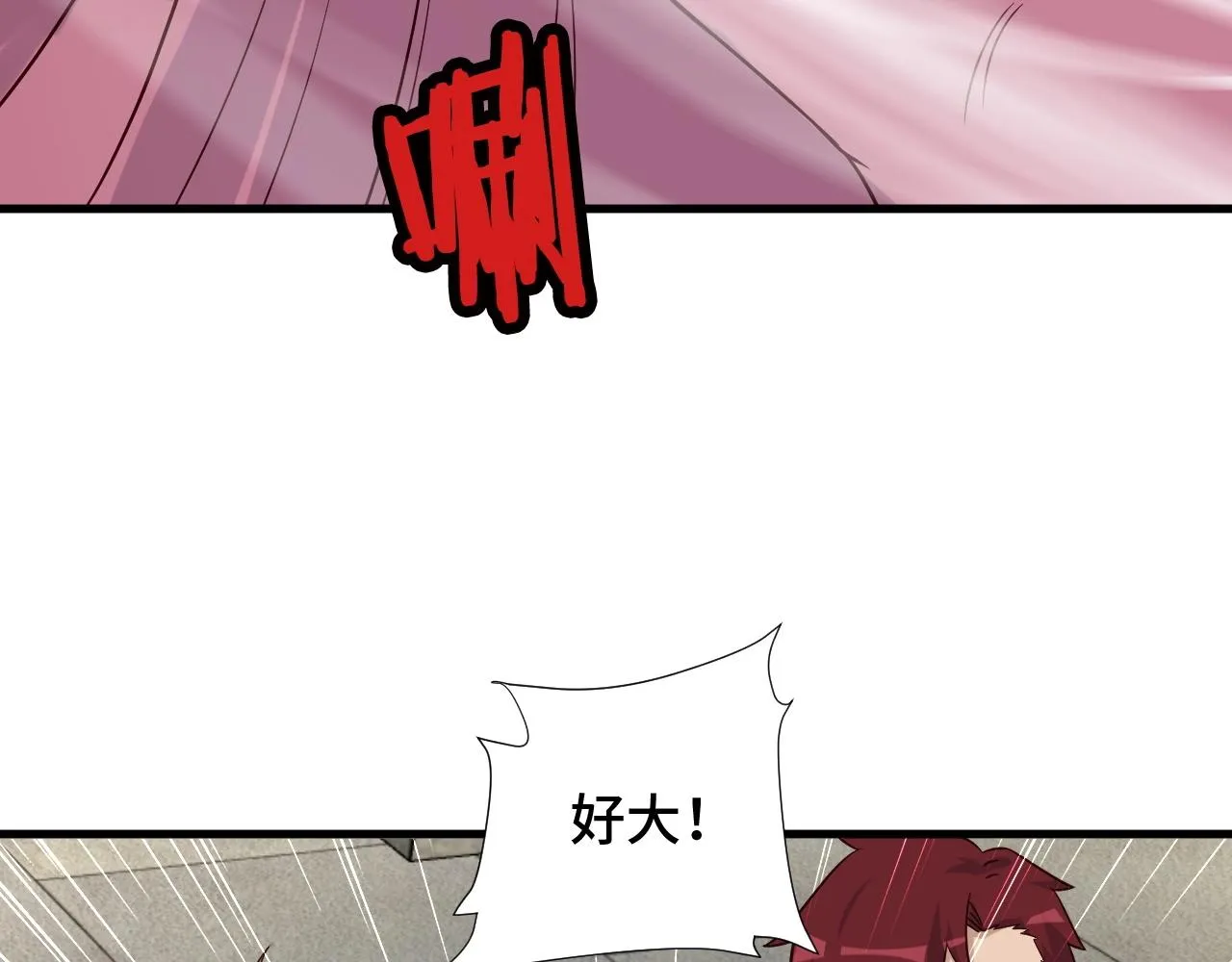 第82话 杀招 第105页