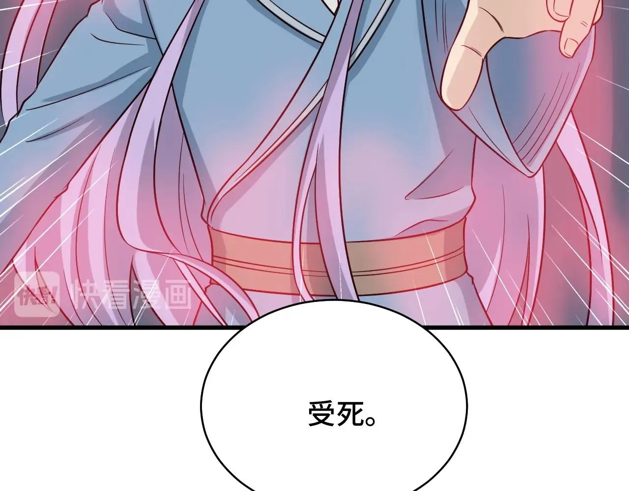 第82话 杀招 第109页