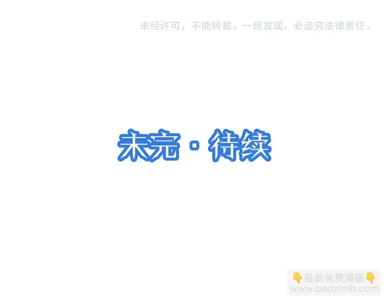 第82话 杀招 第111页