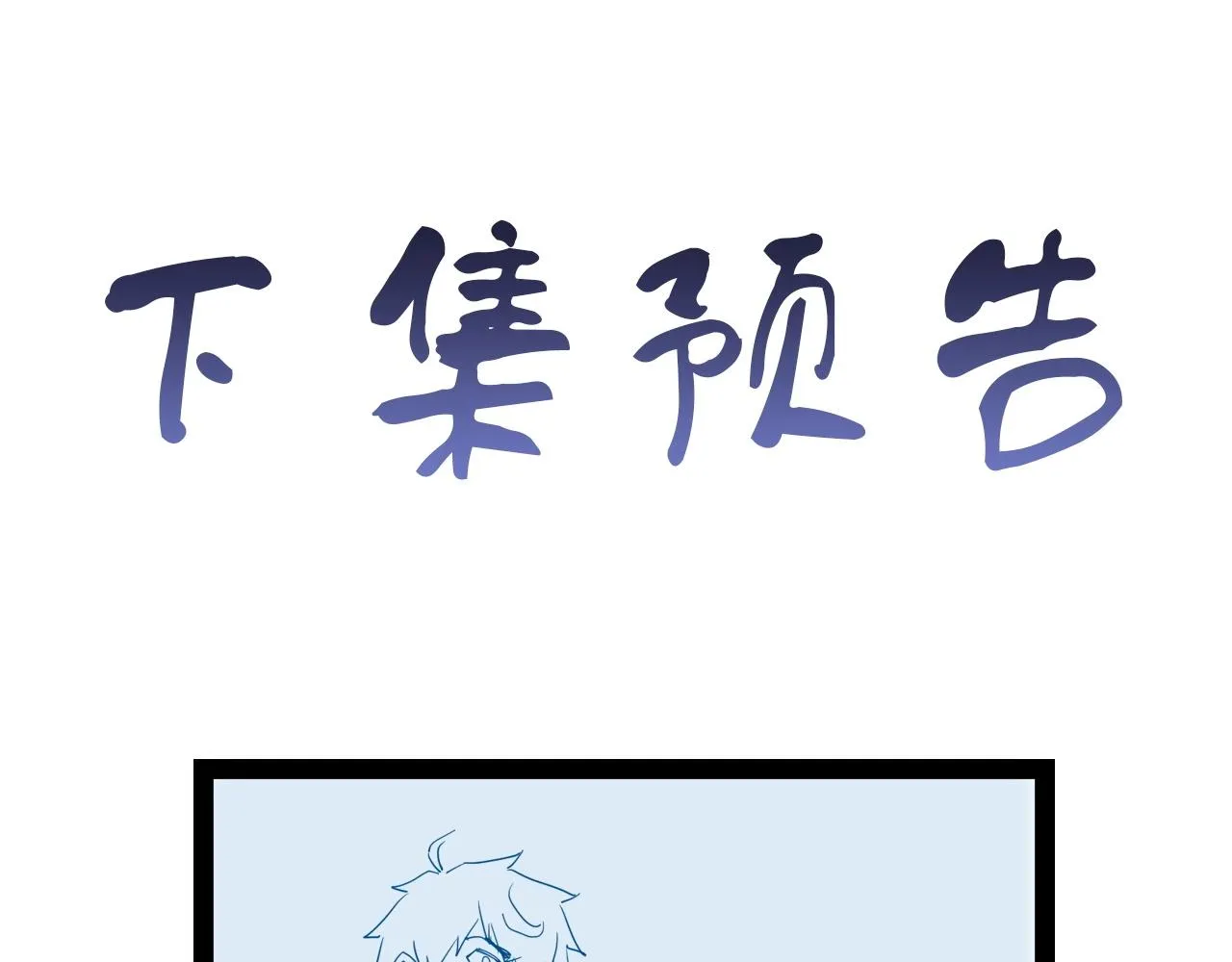 第82话 杀招 第112页
