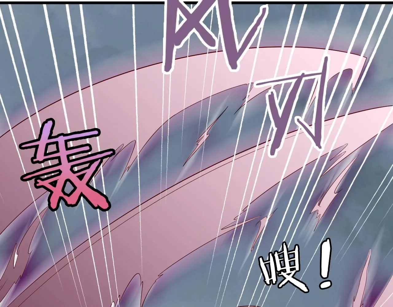 第83话 兄弟的力量才是真力量 第9页