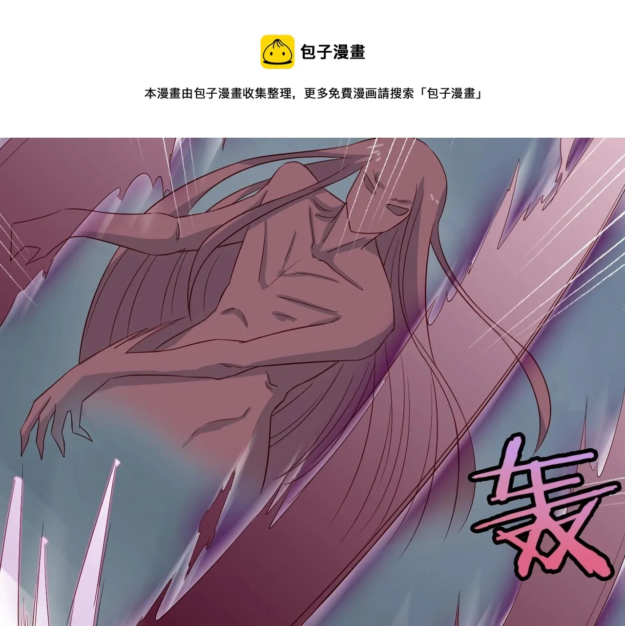 第83话 兄弟的力量才是真力量 第10页
