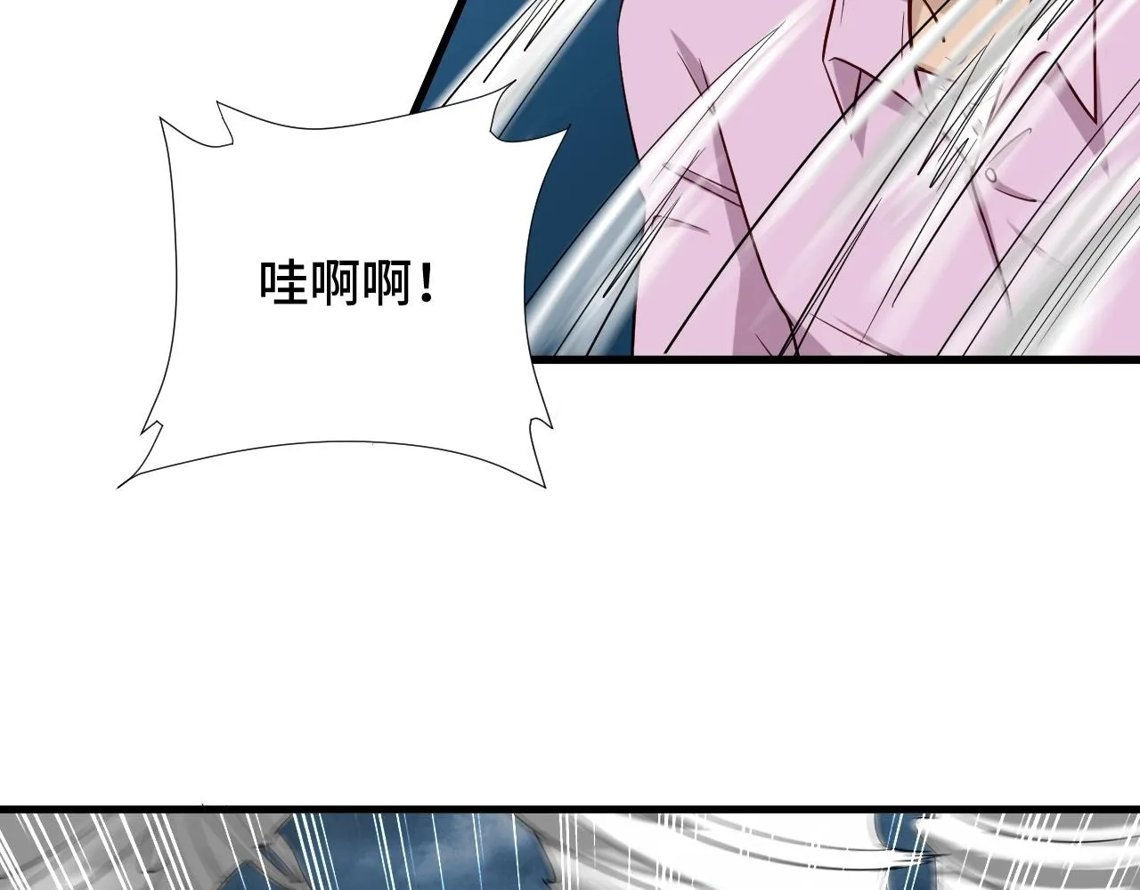 第83话 兄弟的力量才是真力量 第19页