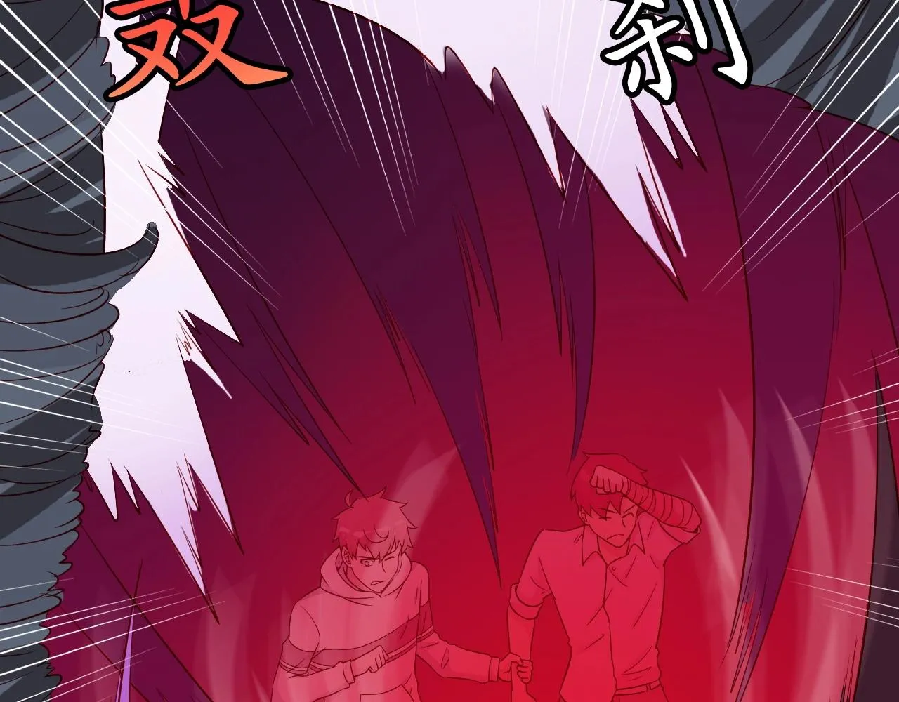 第83话 兄弟的力量才是真力量 第31页