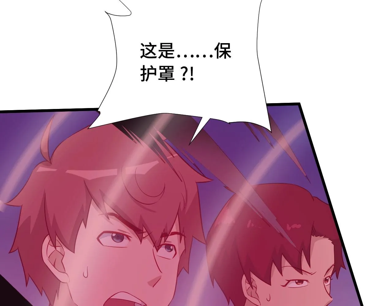 第83话 兄弟的力量才是真力量 第33页